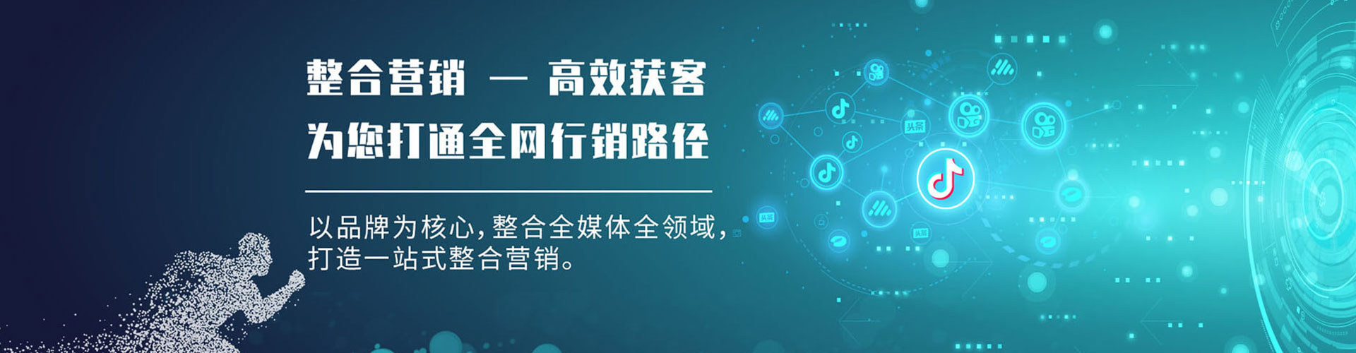 梅河口竞价推广开户