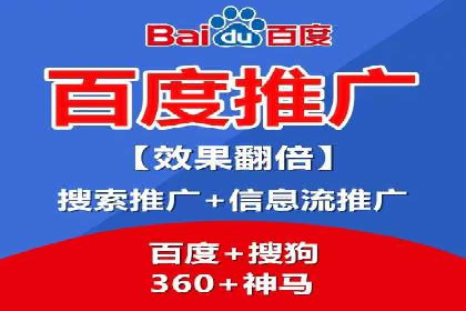 百度推广返点案例：提升品牌影响力